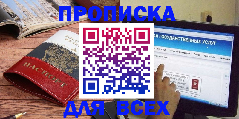 где прописаться в Кашире
