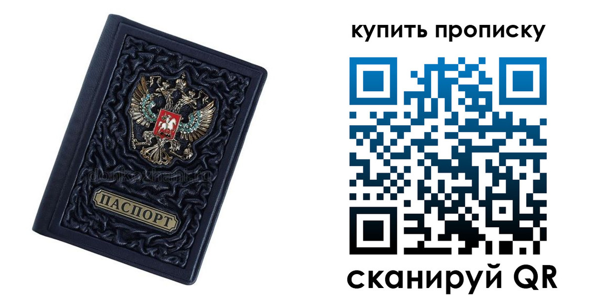 временная регистрация недорого в Кашире