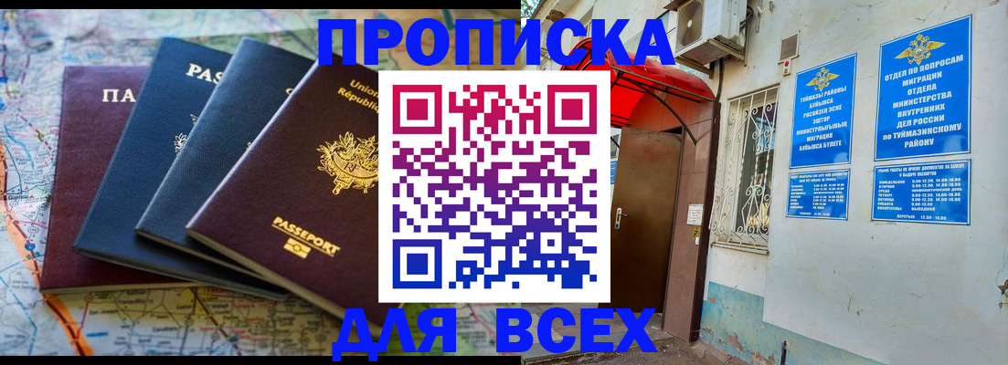 прописка регистрация в Кашире