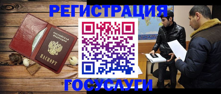 временная регистрация в Кашире