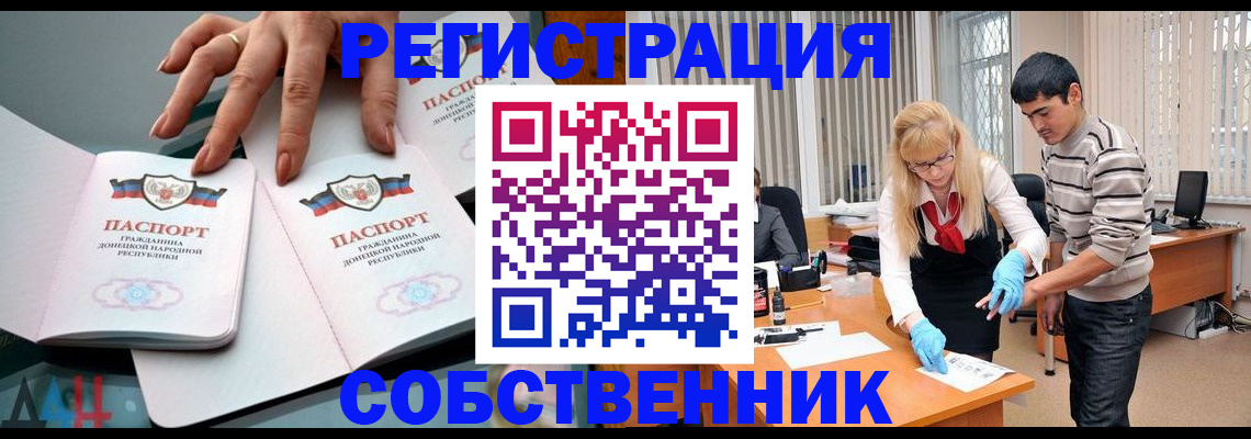 временная регистрация купить в Кашире