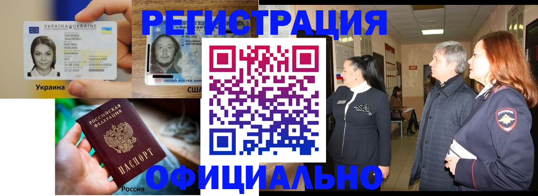 временная регистрация в Кашире